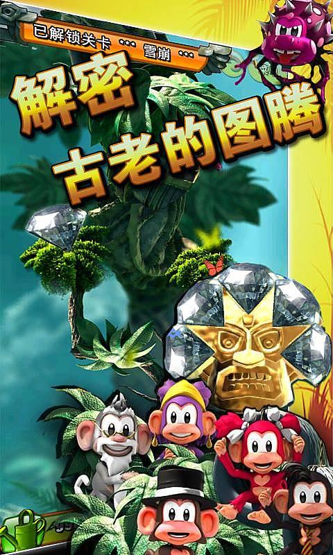 逗小猴开心系列176