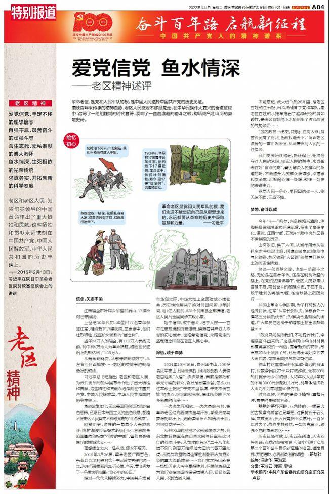 天启联盟